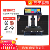 JBL MTS10 专业KTV音箱家用卡拉OK音响套装家庭客厅影音室套装