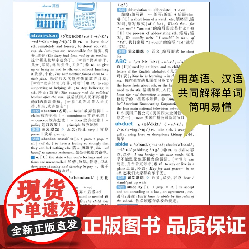 2024新版现代英汉双解大词典 第5版 实用多功能大辞典英汉互译 初高中生大学生通用中国现代汉语规范词典工具书全国适用高清大图