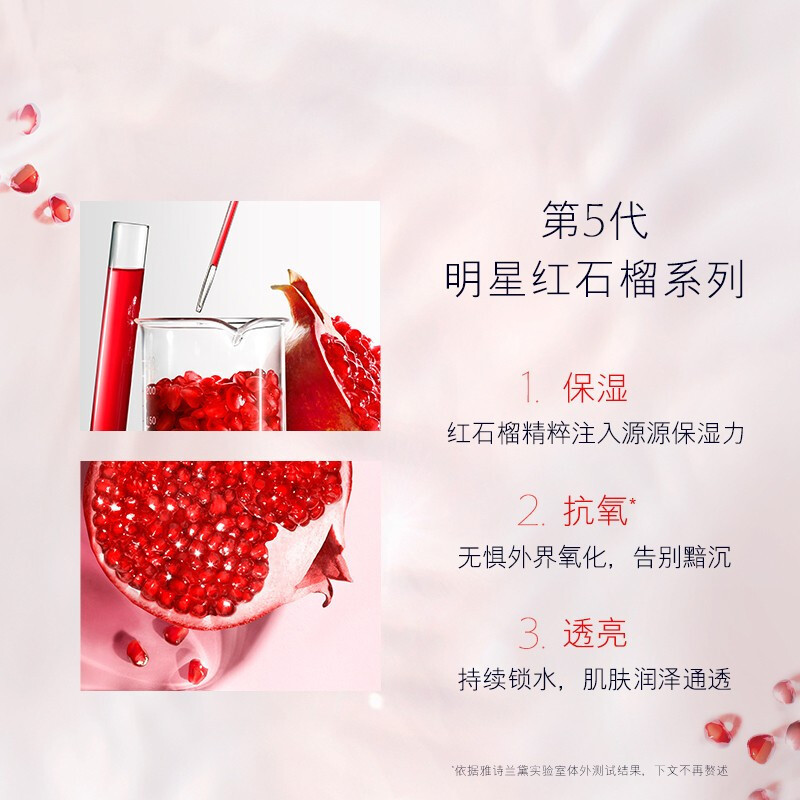雅诗兰黛(Estee Lauder)红石榴精华水面霜保湿洗面奶女士面部护肤套装礼盒50ml 红石榴日晚霜套装