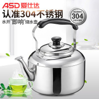 爱仕达 烧水壶 5升304不锈钢水壶 鸣音水壶 T1505