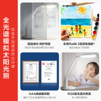 [品牌补贴15%]欧普照明OPPLE AAA级护眼灯LED书桌护眼灯中小学生学习宿舍卧室儿童写字台灯