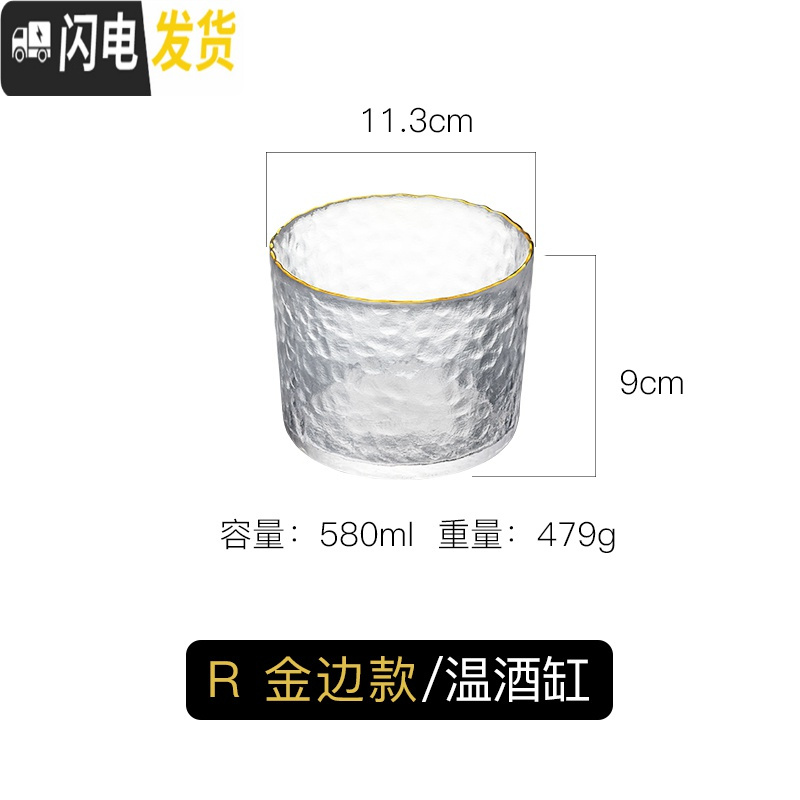 三维工匠日式玻璃创意白酒酒具套装家用小号酒杯子分酒器酒壶清酒杯一口杯 R金边款温酒缸_278