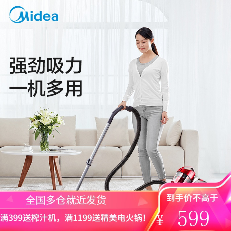 midea美的家用小型吸尘器卧式手持强力大吸力地毯除尘除螨 红色