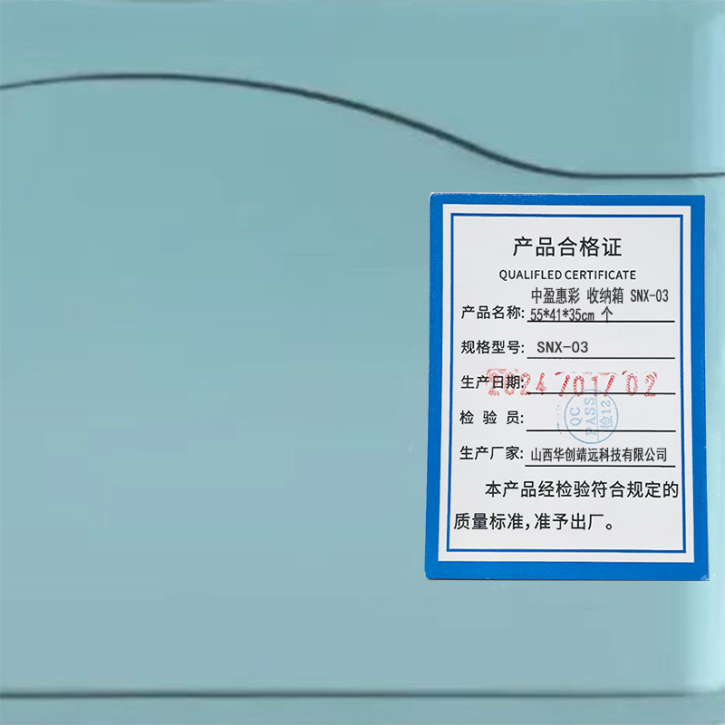 中盈惠彩 收纳箱 SNX-03 55*41*35cm 个高清大图