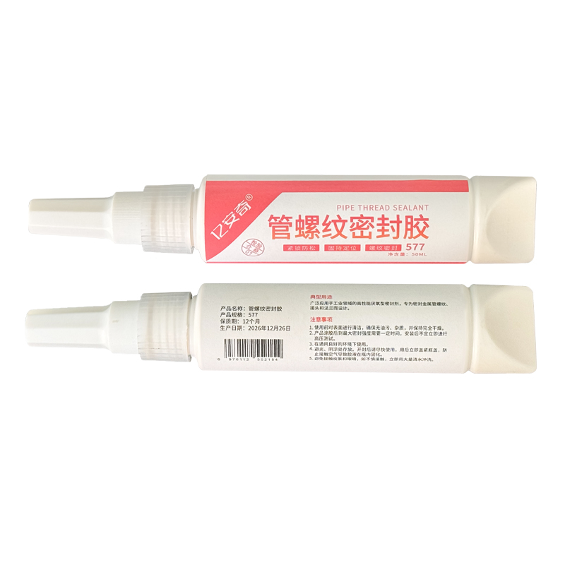 亿安奇 管螺纹密封胶 577 50ml 支高清大图