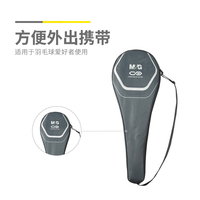 晨光羽毛球拍室内外通用双打适配玻铝一体对拍双色款AST09704高清大图