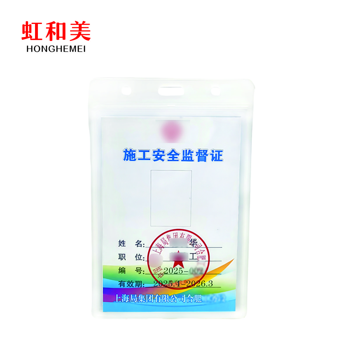 单岗作业提示牌高清大图