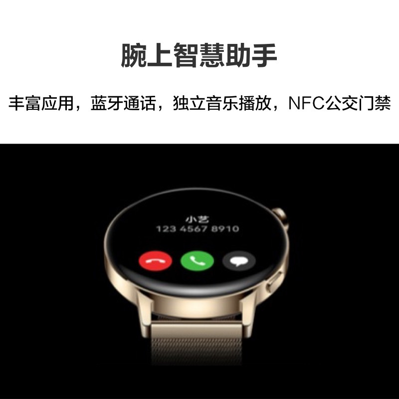 华为/HUAWEI WATCH GT 3 42mm 雅致款 白色真皮表带 智能手表 运动手表 心脏健康 血氧检测 两周强劲续航 蓝牙通话 无线充电 NFC公交门禁