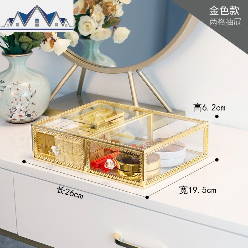 欧式大号透明化妆品收纳盒玻璃防尘梳妆台护肤品桌面多功能整理盒_2_72 二格抽【金色】