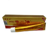 [3送1买5送2]正品养至正一干二净乳膏软膏一干二净乳膏正品