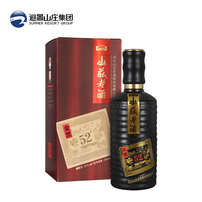 【中华特色】河北供销馆 山庄老酒 52度金票 500ml*6瓶整箱装 中华老字号 浓香型白酒纯粮食酒 河北承德特产