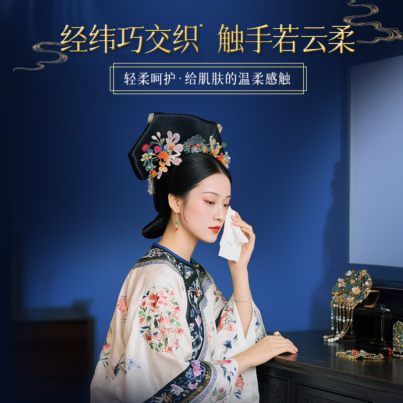 洁柔 艺术×宫里的世界软抽纸面巾 BR260-04E 80抽4层*4包195mm*133mm 1提装高清大图