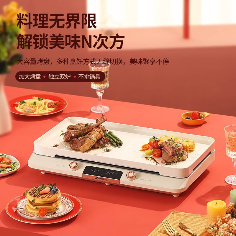 大宇(DAEWOO) 家用双灶多用途锅IH多功能料理盘DYHG-C20A1 双头电磁炉