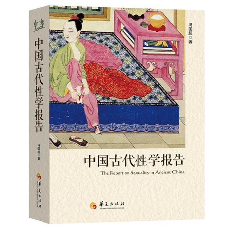 醉染图书中国古代学报告9787508076577高清大图