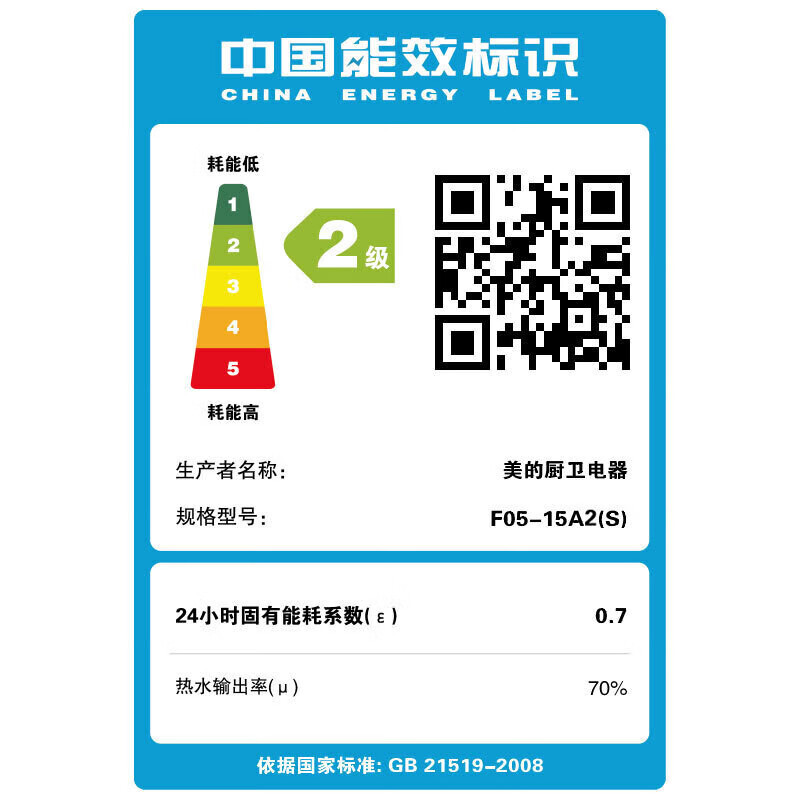美的(Midea)5L迷你小厨宝 1500W速热 F05-15A2(S) 标准安装