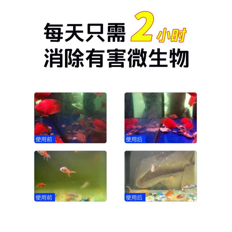 鱼缸UV灯紫外线鱼池除藻潜水灯水族箱消毒内置灯高清大图