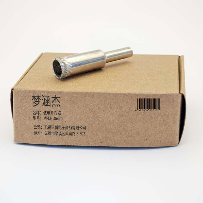梦涵杰 玻璃开孔器 10mm 个高清大图