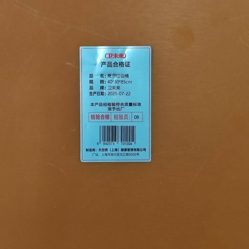 卫未来 商用垃圾桶 40*30*85cm 个高清大图