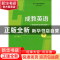 正版 成教英语:下 雷鹏飞主编 安徽大学出版社 9787566408969 书