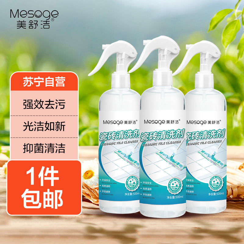 美舒洁瓷砖清洗剂500ml*3配1个泵头