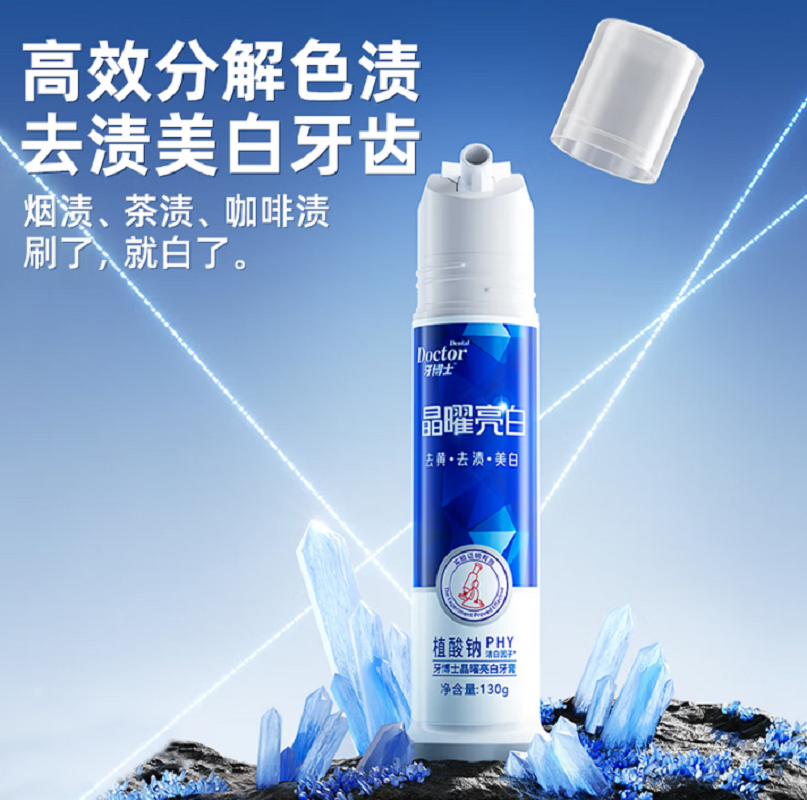 牙博士 晶曜亮白压泵装牙膏130g