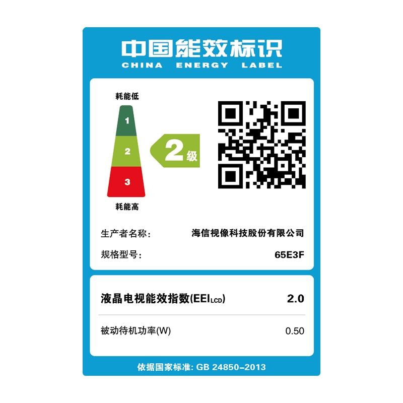 海信65E3F 65寸4k(电视机)