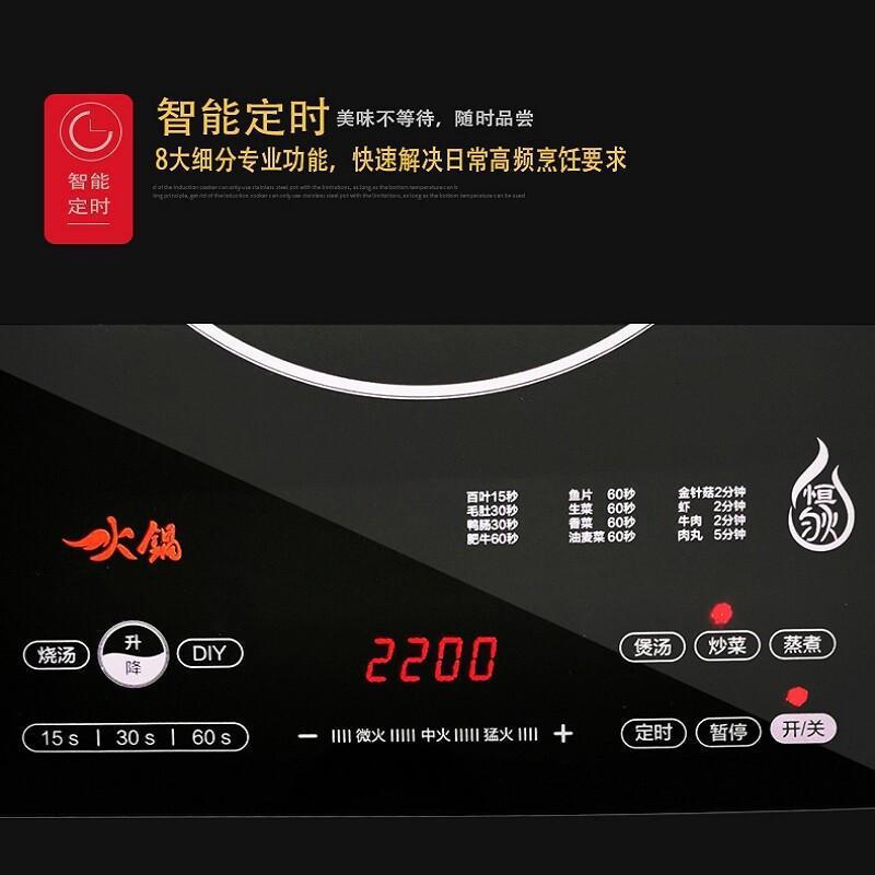 美的(Midea)电磁炉大火力面板触控家用电磁炉火锅