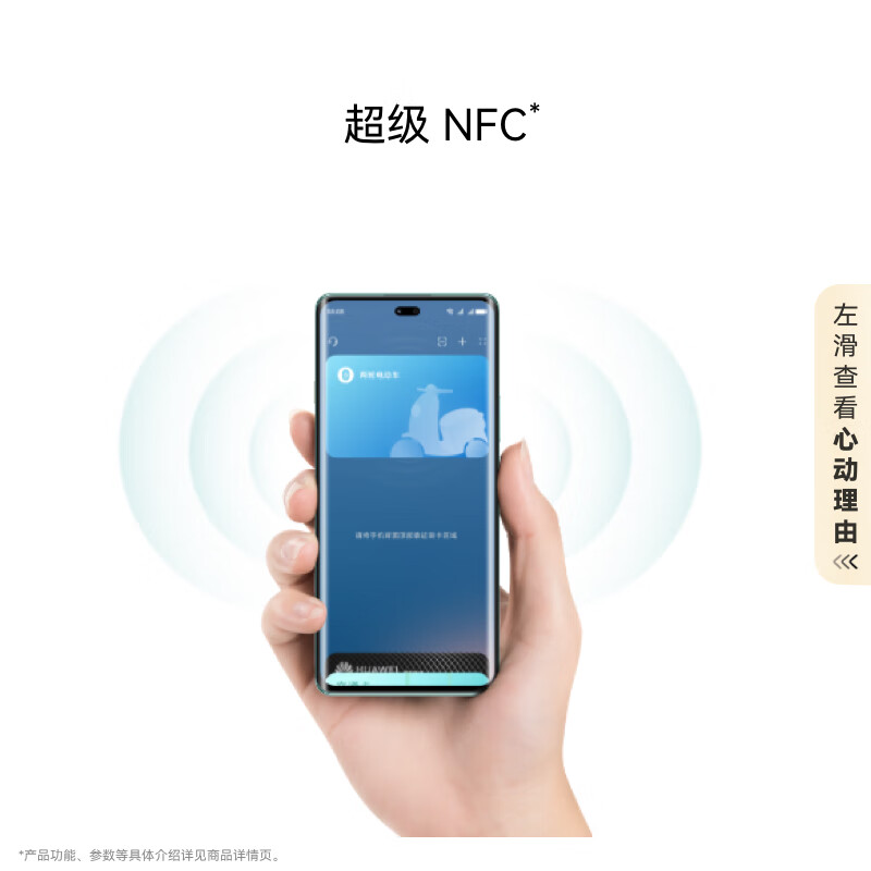华为 畅享70X 8GB+256GB湖光青高清大图