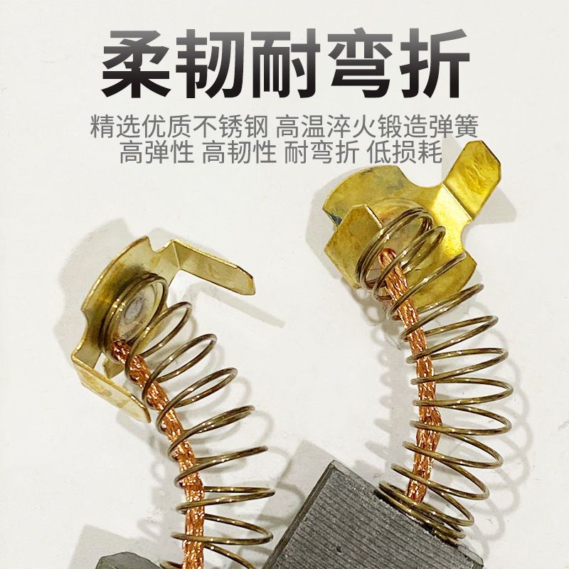 东成碳刷手电钻角磨机电锤角磨光机切割机飞机钻电刷电动工具碳刷