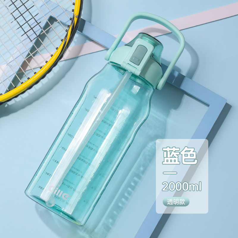 希乐大容量水杯女生高颜值tritan吸管杯子便携夏季塑料运动大水壶2.0L XL-2219