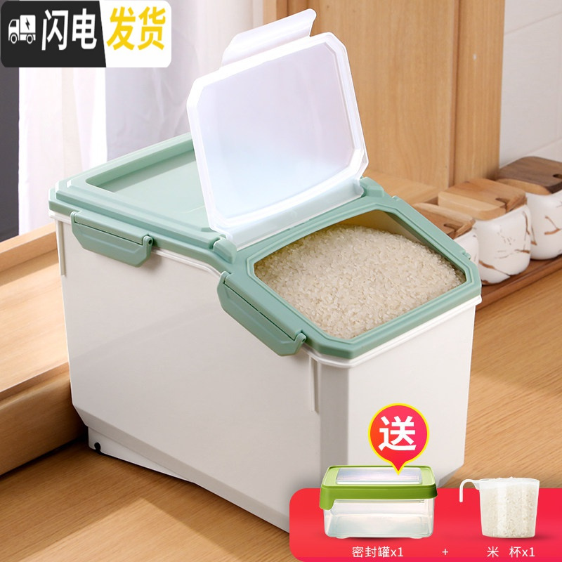 三维工匠米桶20斤装家用米盒米缸收纳箱塑料密封装米桶防潮防虫10kg储米箱收纳桶 绿20斤（送米杯+密封罐）