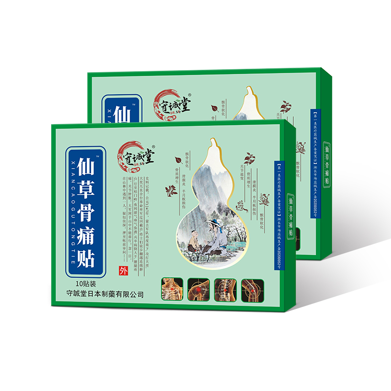 守诚堂仙草骨痛贴消痛贴膏高清大图