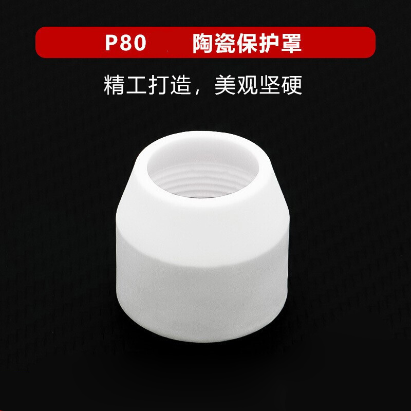 3M P80陶瓷保护套【10个装】