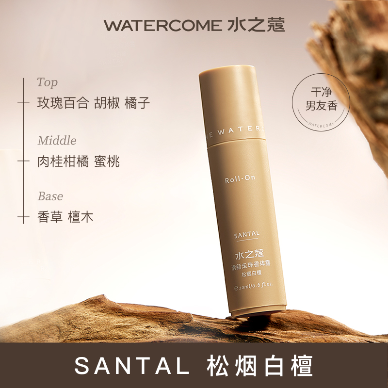 水之蔻(watercome)清新走珠香体露20ml*3(日光白茶+柑橘树夏+松烟白檀)高清大图