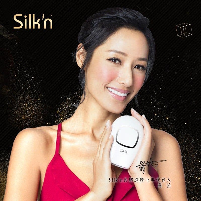 silk'n infinity微电流光子脱毛仪器家用脱毛仪Silkn全身无痛冰点腋下