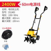 智宙 电动松土机 锄地旋耕除草 2400W+60米电源线