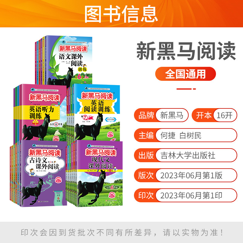 现代文+古诗文课外阅读 小学二年级 [正版]语文现代文课外阅读古诗文听力阅读英语阅读训练一年级二年级三四五六年级每日一练