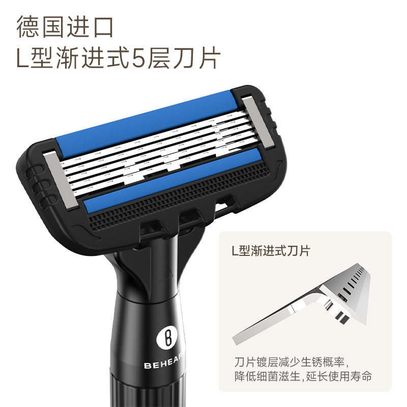 倍想磁吸5层手动剃须刀S500(标准版)全身水洗