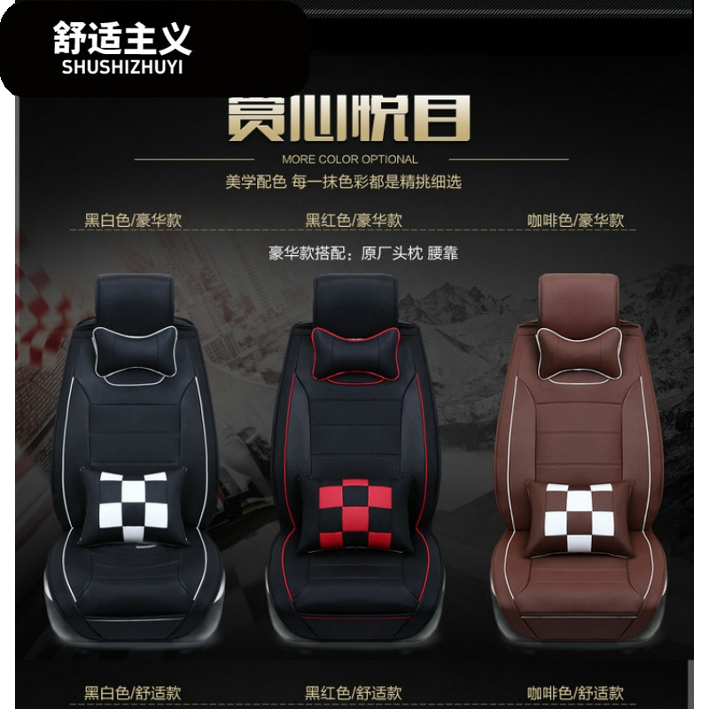 东风风行景逸SUV X3 1.5XL专用汽车座套四季通用座垫全革坐垫