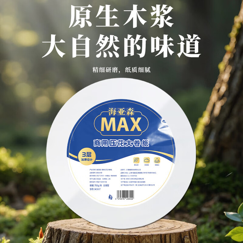 海亚森M3007商用压花大卷纸无香型 3层 700g/卷 12卷/箱高清大图