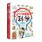 [N]1分钟图解科学(共3册)-9787571330378