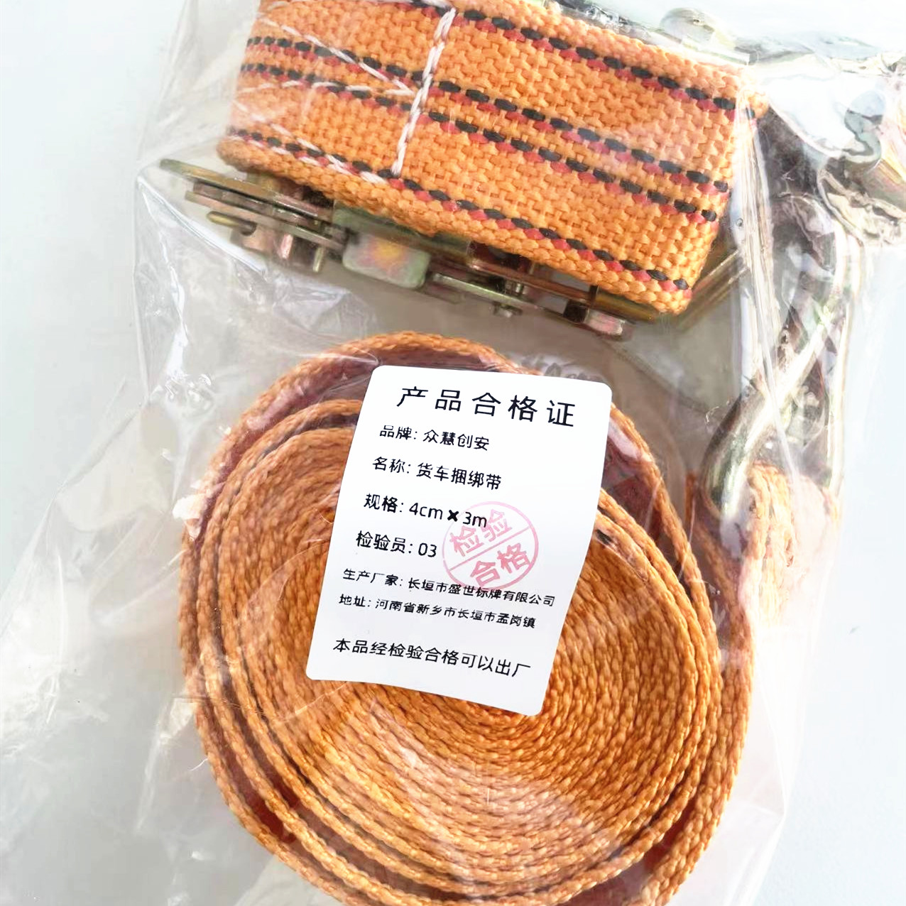 众慧创安 货车捆绑带 紧绳 4cm*3m 个高清大图