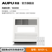 奥普浴霸集成吊顶嵌入式三合一暖风机卫生间取暖家用超薄浴室风暖型
