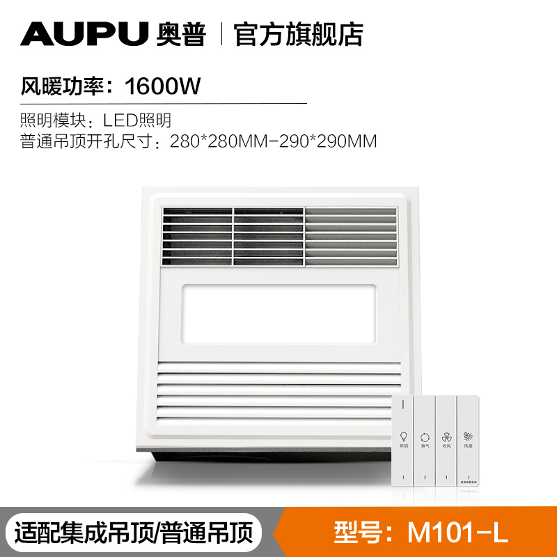 奥普浴霸集成吊顶嵌入式三合一暖风机卫生间取暖家用超薄浴室风暖型