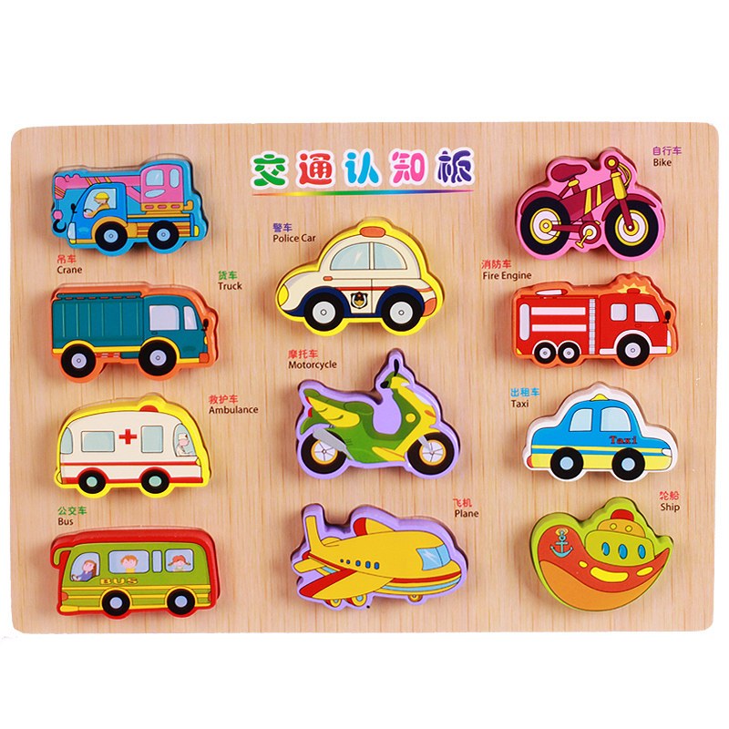封后儿童益智手抓板拼图婴幼早教认知木质宝宝1-2-3周岁智力开发玩具 交通认知手抓板