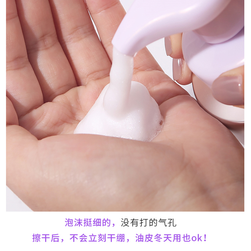 黛珂(COSME DECORTE)植物韵律洗面奶200ml 紧致平衡氨基酸泡沫洁面乳