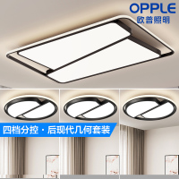 欧普照明(OPPLE) 客厅灯ed吸顶灯新款现代简约吸顶灯时尚北欧美式卧室灯 [四段分控]几何线面碰撞 黄金分割比例设计