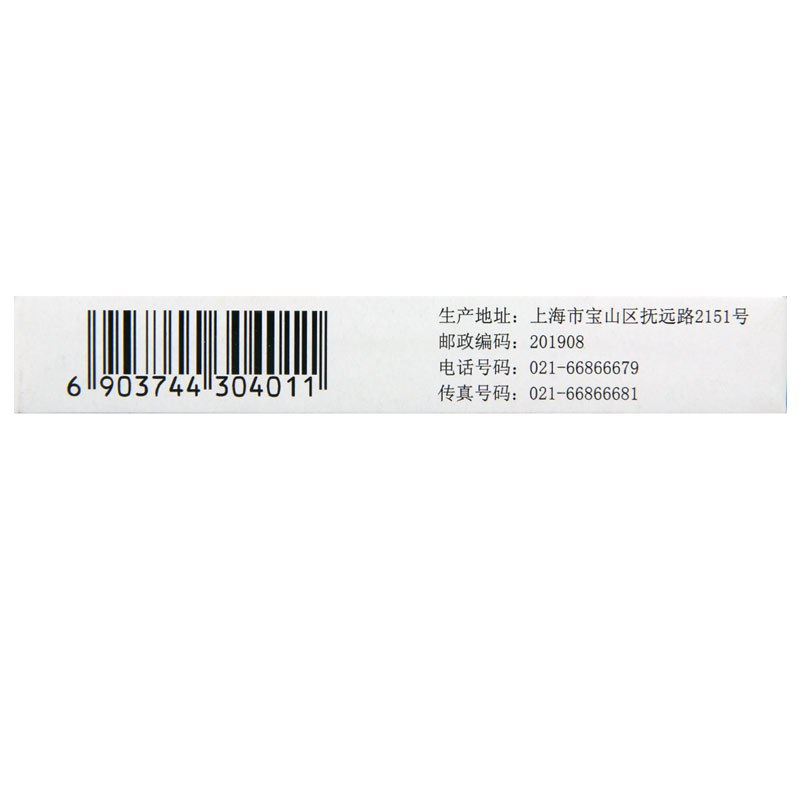 光辉 盐酸洛哌丁胺胶囊 2mg*6粒/盒