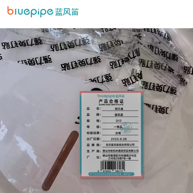 蓝风笛 纸巾盒 D12 个高清大图