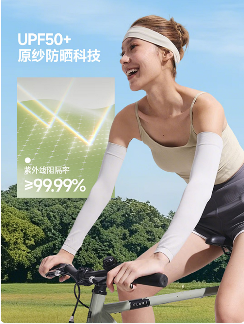 蕉下BENEUNDER防晒蕉下高弹防晒袖套高清大图